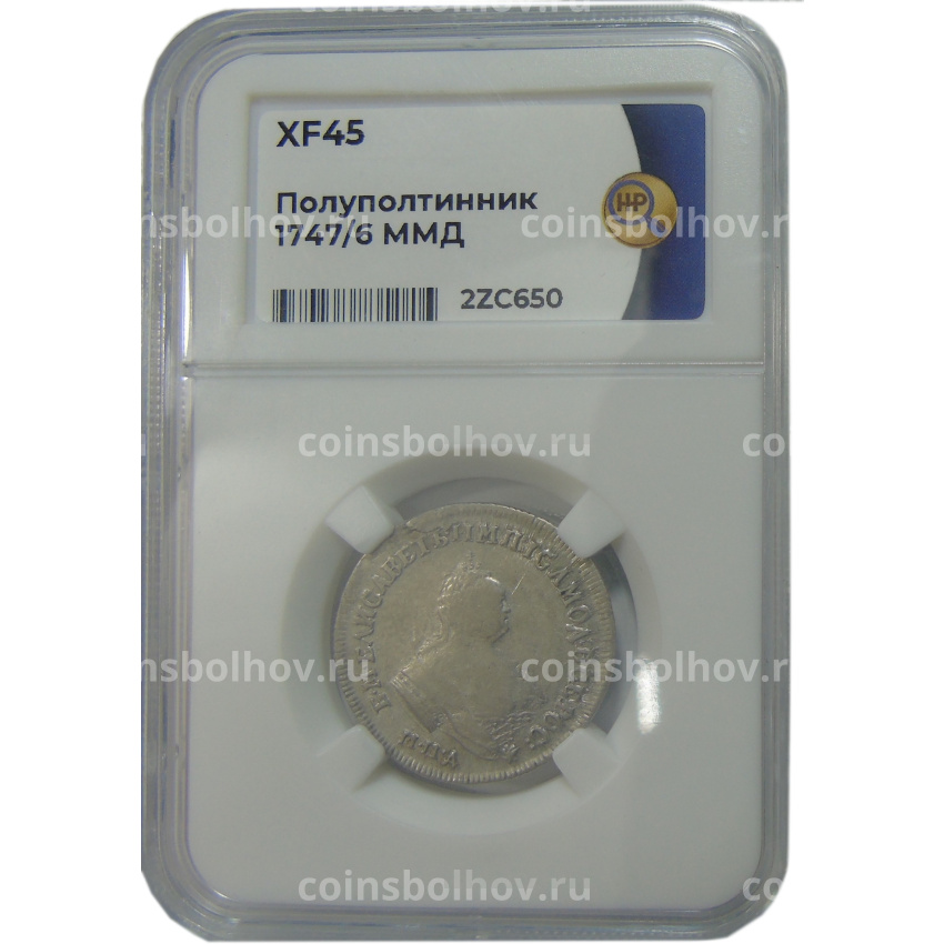 Монета Полуполтинник 1747 года ММД (в слабе  ННР XF45) (вид 3)