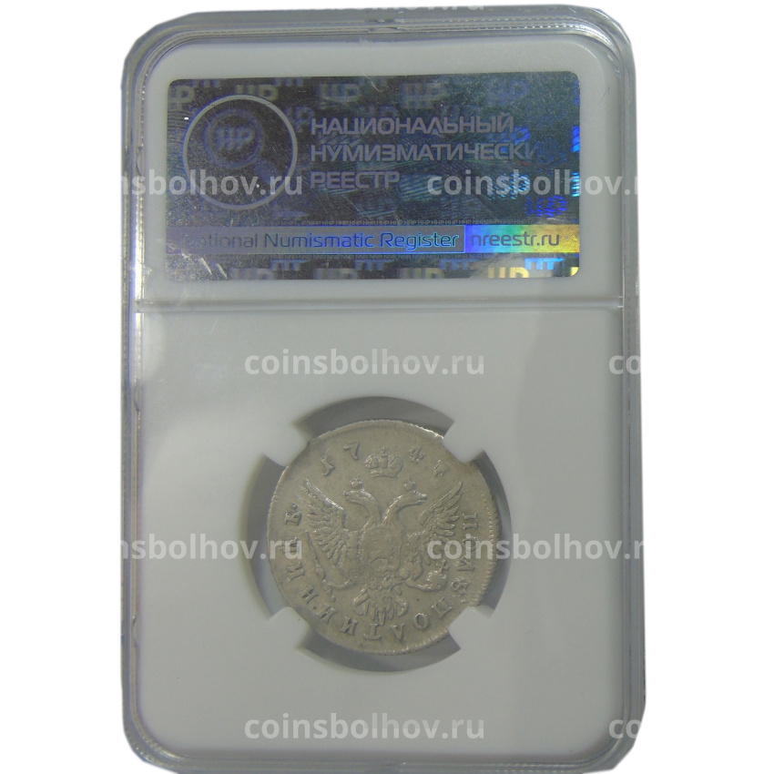Монета Полуполтинник 1747 года ММД (в слабе  ННР XF45) (вид 4)