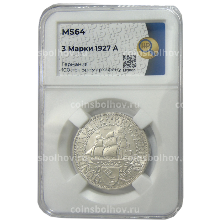 Монета 3 марки 1927 года A Германия «100 лет Бремерхафену» (в слабе ННР MS64) (вид 3)