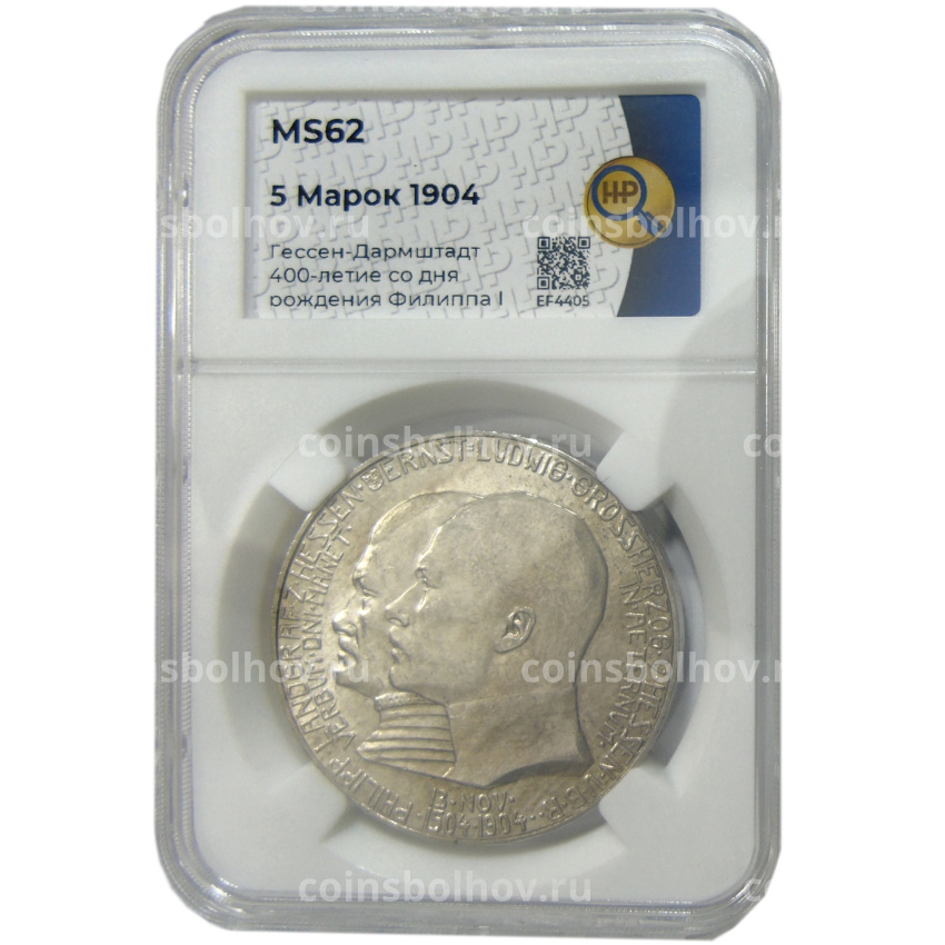 Монета 5 марок 1904 года Германия (Гессен) «400 лет со дня рождения Филиппа I Великодушного» (в слабе ННР MS62) (вид 3)