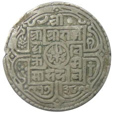 Монета 1 мохар 1843 года Непал (аверс)