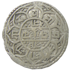 Монета 1 мохар 1843 года Непал (реверс)