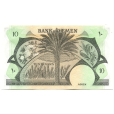 Банкнота 10 дирхам 1984 года Йемен (вид 2)
