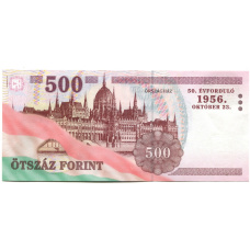Банкнота 500 форинтов 2006 года Венгрия (реверс)