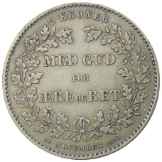 Монета 2 кроны 1888 года Дания «25 лет правления Кристиана IX» (реверс)