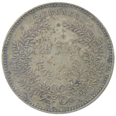 Монета 2 кроны 1892 года Дания «Золотая Свадьба» (реверс)
