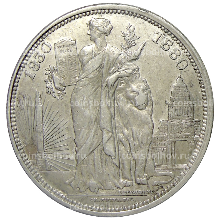 Монета 5 франков 1880 года Бельгия «50 лет Независимости»