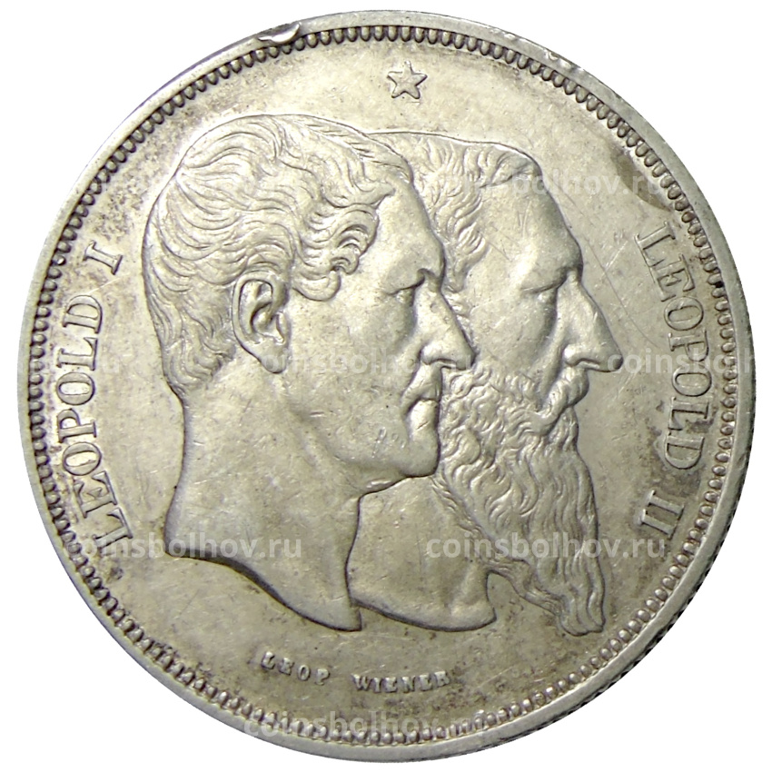 Монета 5 франков 1880 года Бельгия «50 лет Независимости» (вид 2)