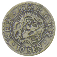 Монета 10 сен 1896 года Япония (аверс)
