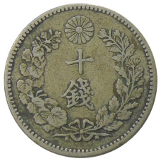 Монета 10 сен 1896 года Япония (реверс)