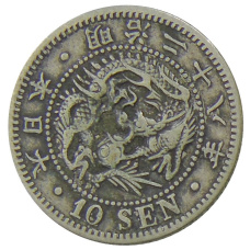 Монета 10 сен 1895 года Япония (аверс)
