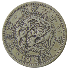 Монета 10 сен 1895 года Япония (аверс)