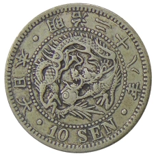 Монета 10 сен 1895 года Япония (аверс)