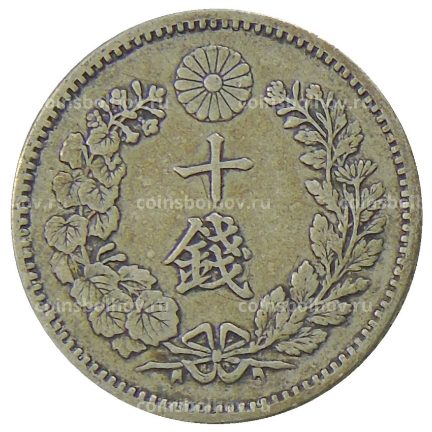 Монета 10 сен 1895 года Япония (вид 2)