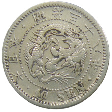 Монета 10 сен 1905 года Япония (аверс)