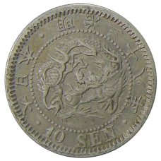 Монета 10 сен 1905 года Япония (аверс)
