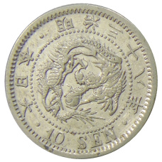 Монета 10 сен 1905 года Япония (аверс)