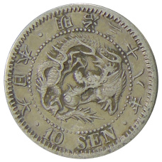 Монета 10 сен 1905 года Япония (аверс)