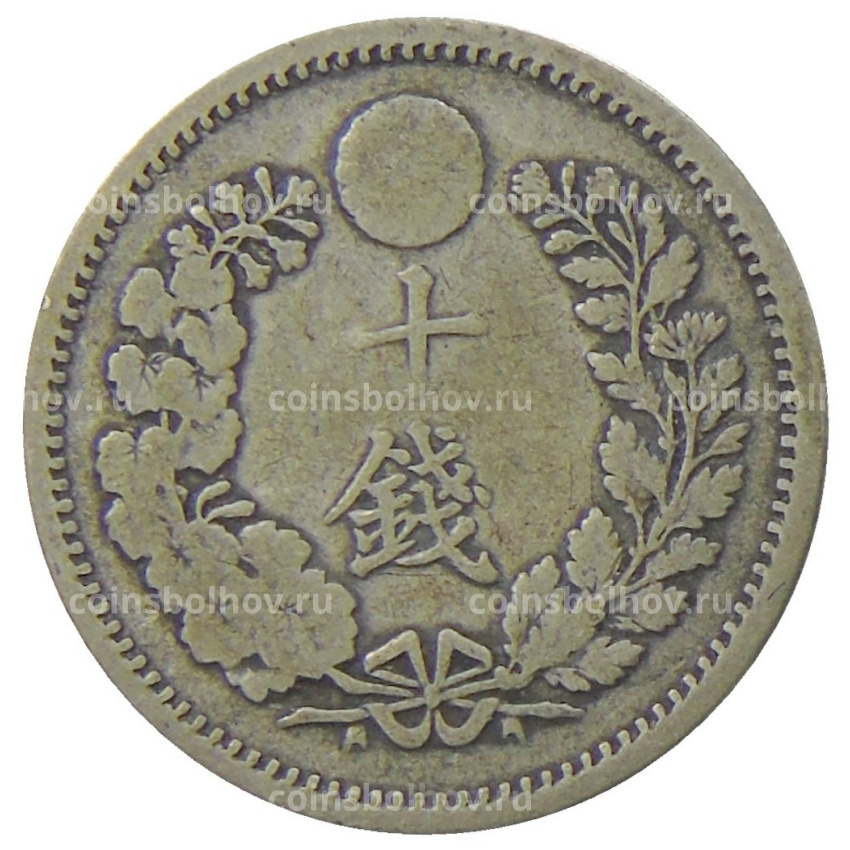 Монета 10 сен 1887 года Япония (вид 2)