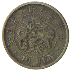 Монета 10 сен 1887 года Япония (аверс)