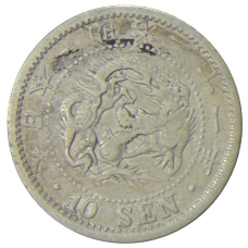 Монета 10 сен 1898 года Япония (аверс)