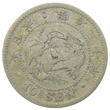 Монета 10 сен 1897 года Япония (аверс)