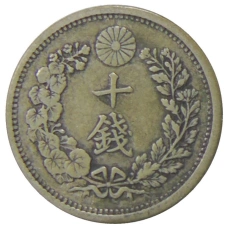 Монета 10 сен 1904 года Япония (реверс)
