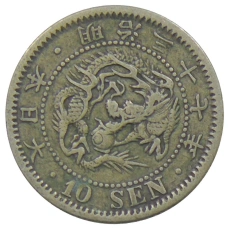 Монета 10 сен 1904 года Япония (аверс)