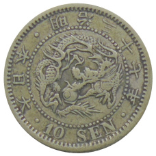 Монета 10 сен 1904 года Япония (аверс)