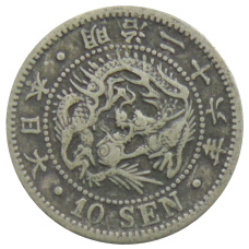 Монета 10 сен 1893 года Япония (аверс)