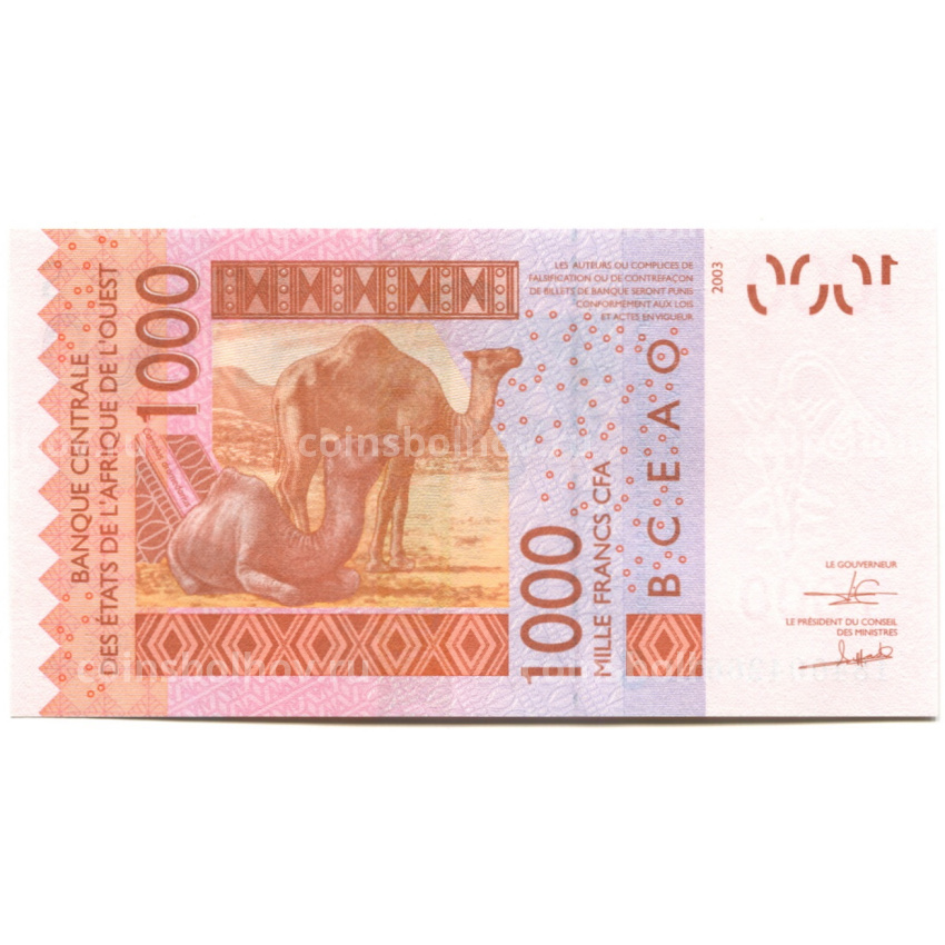 Банкнота 1000 франков 2003 (2023) года Западная Африка — Литера S (Гвинея-Бисау) (вид 2)