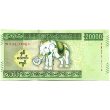 Банкнота 20000 кьят 2023 года Мьянма (Бирма)