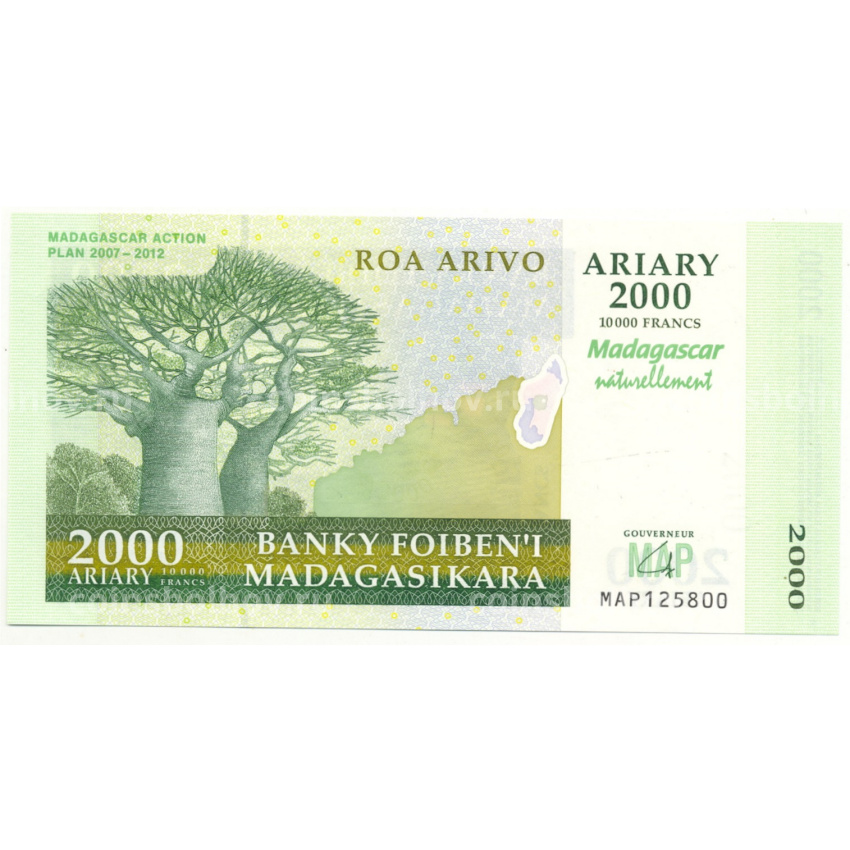Банкнота 2000 ариари 2007 года Мадагскар — План развития 2007-2012