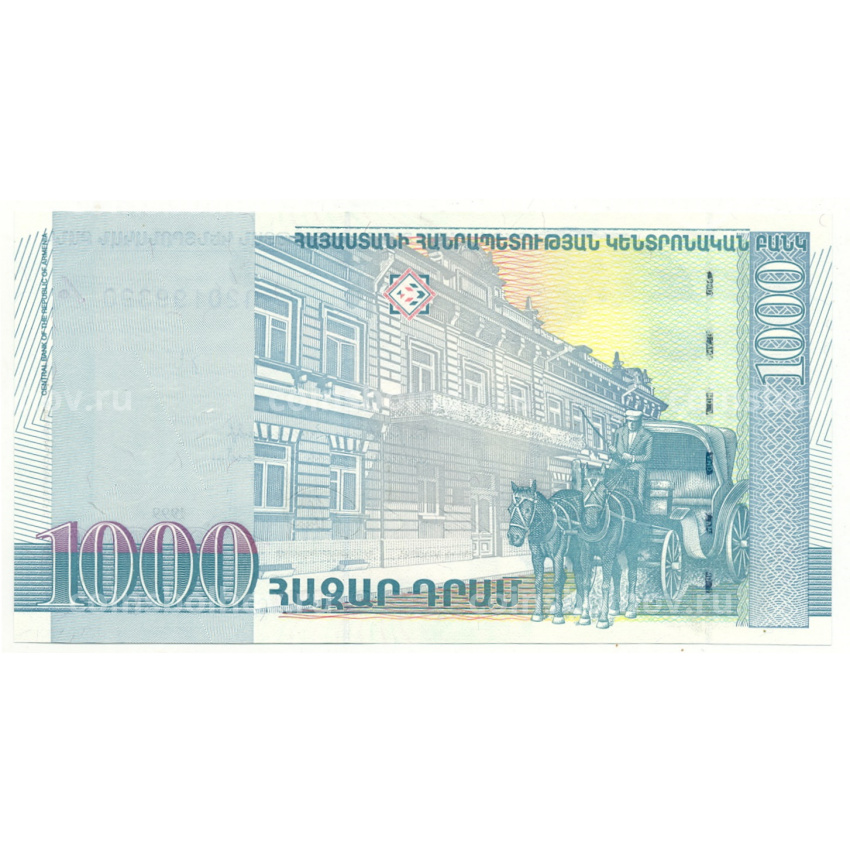 Банкнота 1000 драм 1999 года Армения (вид 2)