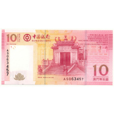 Банкнота 10 патака 2008 года Макао — BANCO DA CHINA