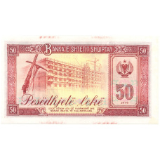 Банкнота 50 лек 1976 года Албания (вид 2)