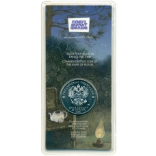 Монета 25 рублей 2024 года ММД «Российская (Советская) мультипликация — Ежик в тумане» (Цветная) (реверс)