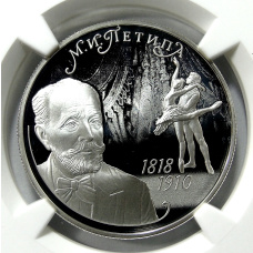 Монета 2 рубля 2018 года СПМД «200 лет со дня рождения М.И. Петипы» (в слабе NGC PF 70 ULTRA CAMEO) (аверс)