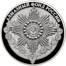 Монета 3 рубля 2016 года СПМД «Алмазный фонд России — Орден Святого апостола Андрея Первозванного» (аверс)
