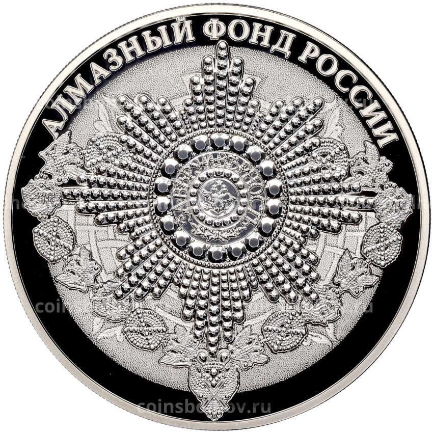 Монета 3 рубля 2016 года СПМД «Алмазный фонд России — Орден Святого апостола Андрея Первозванного»