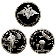 Набор монет 1 рубль 2006 года «Воздушно-десантные войска» (аверс)