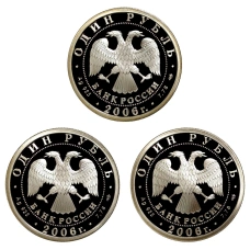 Набор монет 1 рубль 2006 года «Воздушно-десантные войска» (реверс)