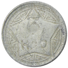 Монета 5 хао 1946 года Северный Вьетнам (ДРВ) (аверс)