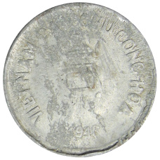 Монета 5 хао 1946 года Северный Вьетнам (ДРВ) (реверс)