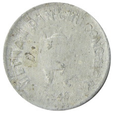 Монета 5 хао 1946 года Северный Вьетнам (ДРВ) (реверс)