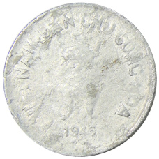 Монета 5 хао 1946 года Северный Вьетнам (ДРВ) (реверс)