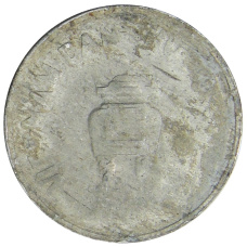 Монета 5 хао 1946 года Северный Вьетнам (ДРВ) (реверс)