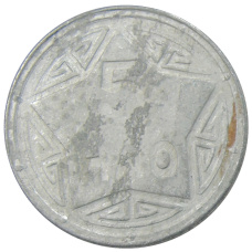 Монета 5 хао 1946 года Северный Вьетнам (ДРВ) (аверс)
