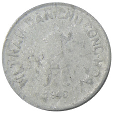 Монета 5 хао 1946 года Северный Вьетнам (ДРВ) (реверс)