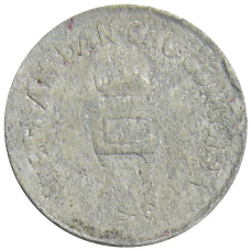 Монета 5 хао 1946 года Северный Вьетнам (ДРВ) (реверс)